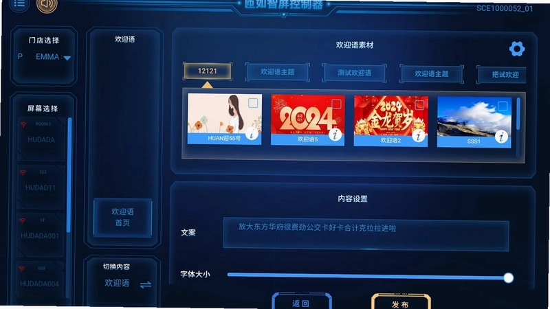 昱映智屏tv版预览图