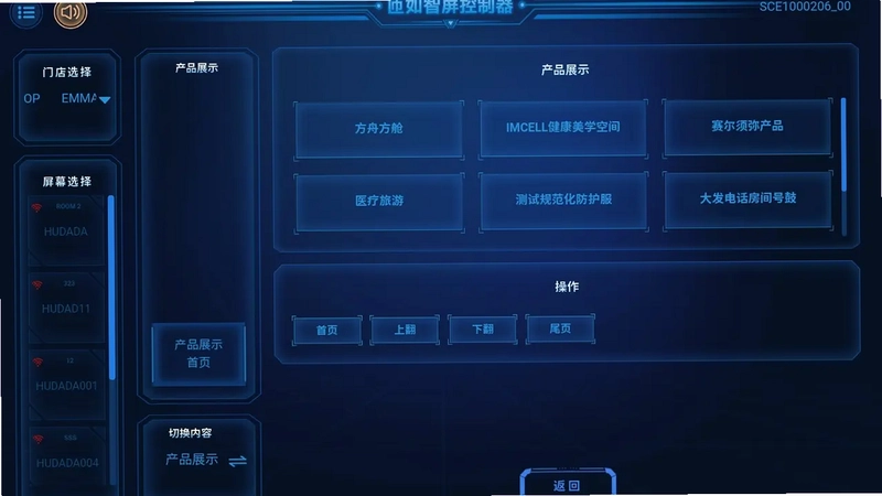 昱映智屏tv版预览图