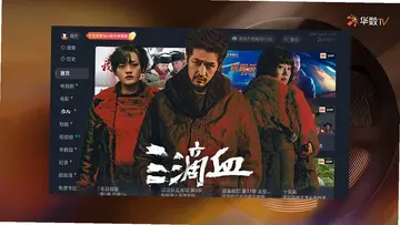 华数TV软件预览图