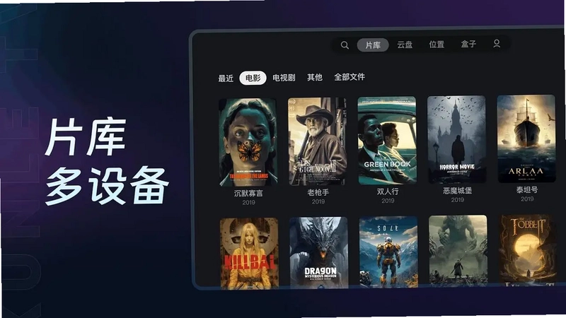 迅雷云盘电视版预览图