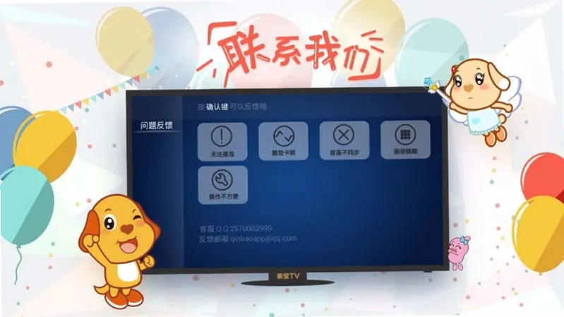 亲宝儿歌TV预览图