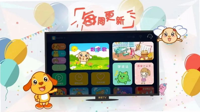 亲宝儿歌TV预览图