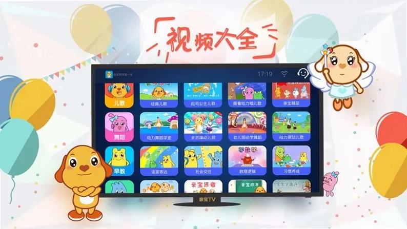 亲宝儿歌TV预览图