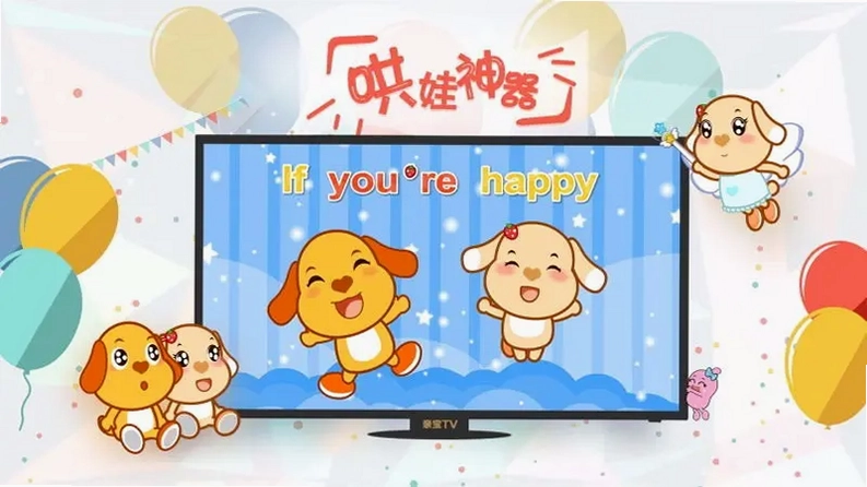 亲宝儿歌TV预览图