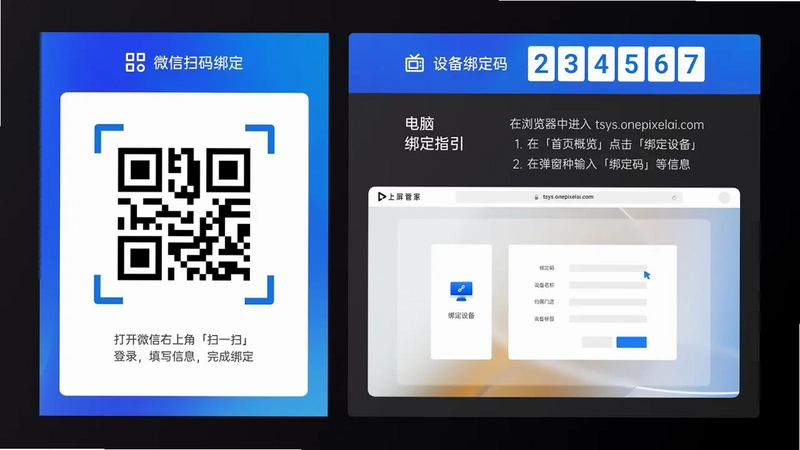 上屏管家电视版预览图