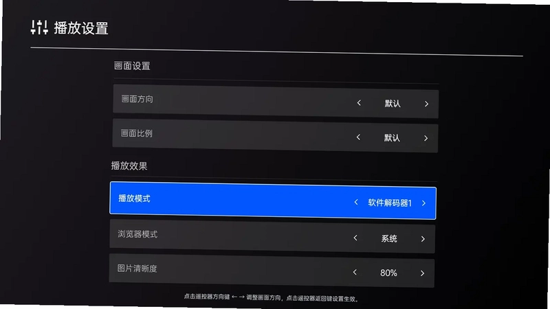 上屏管家电视版预览图