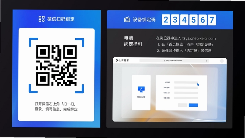 上屏管家电视版预览图