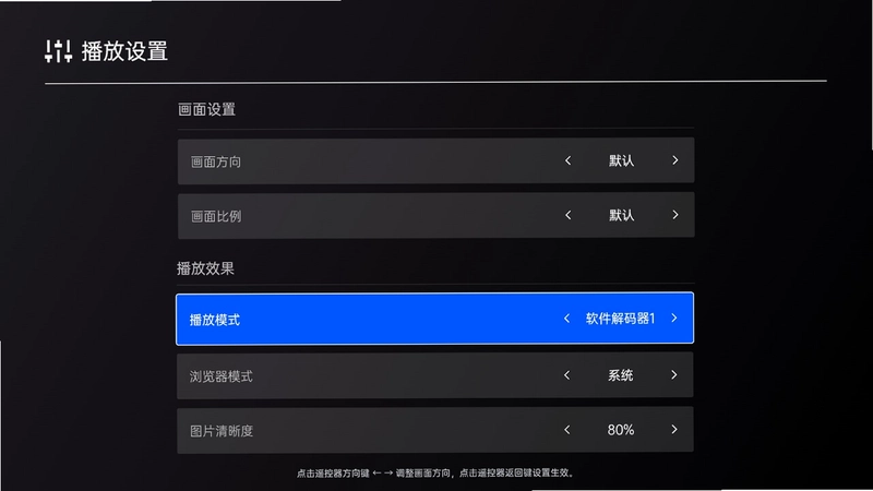上屏管家电视版预览图