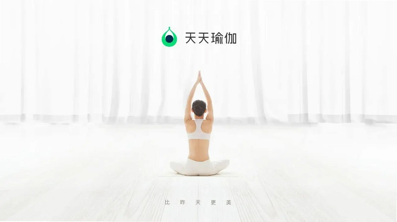 天天瑜伽TV最新版预览图