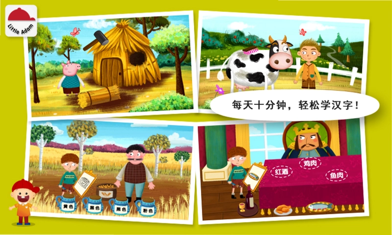 阳阳魔法绘本软件预览图