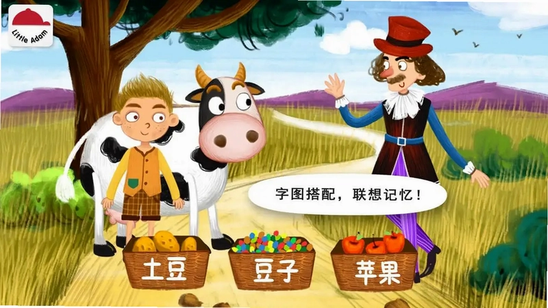 阳阳魔法绘本软件预览图