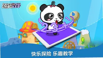 熊猫数学TV预览图