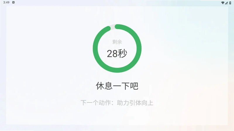 锐健营TV家庭版最新版预览图