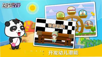 熊猫数学TV预览图