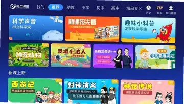 格灵课堂电视版预览图