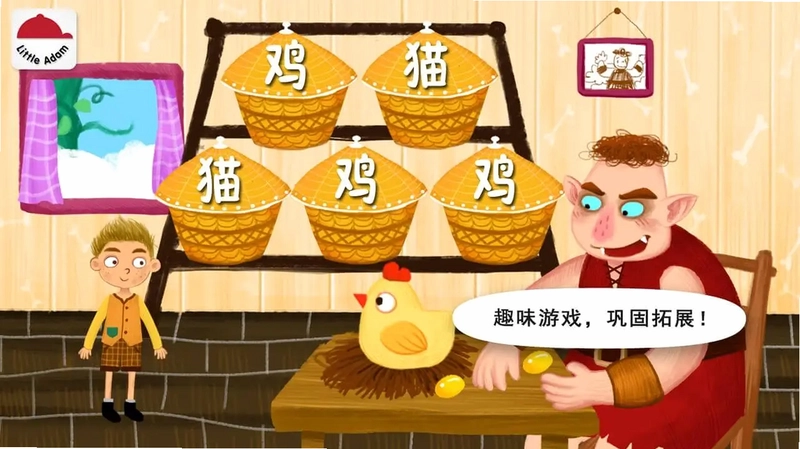 阳阳魔法绘本软件预览图