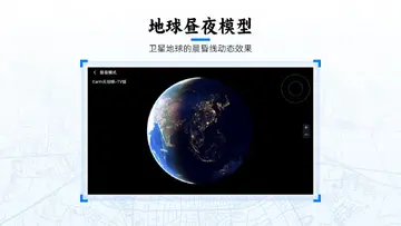 EarthԪ����TV��Ԥ��ͼ