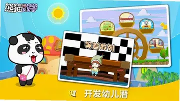 熊猫数学TV预览图
