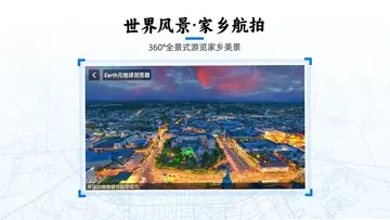 EarthԪ����TV��Ԥ��ͼ