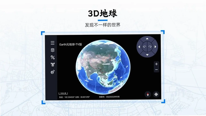 EarthԪ����TV��Ԥ��ͼ