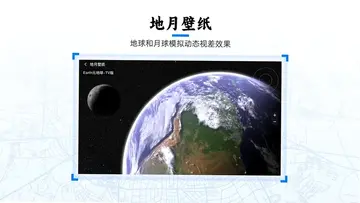EarthԪ����TV��Ԥ��ͼ