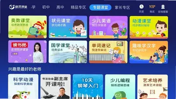 格灵课堂电视版预览图