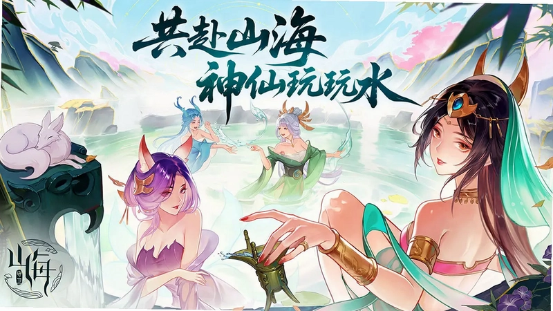 守卫山海TV预览图