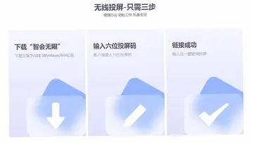 智会投屏电视版最新版本预览图