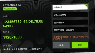 企迈智慧屏软件预览图