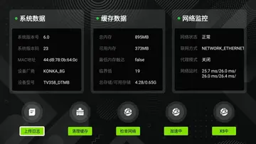 企迈智慧屏软件预览图