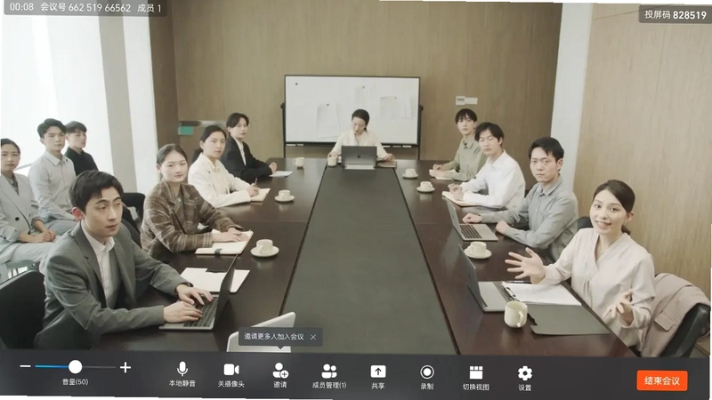 钉钉会议Rooms电视版预览图