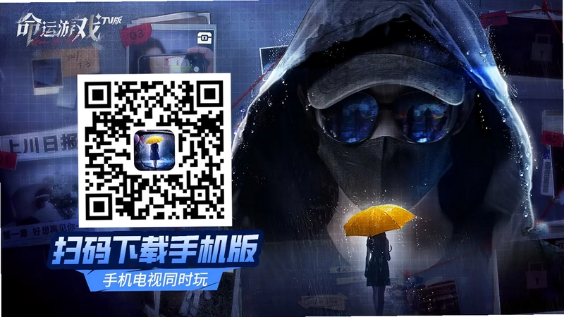 命运电视游戏预览图