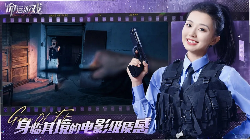 命运电视游戏预览图