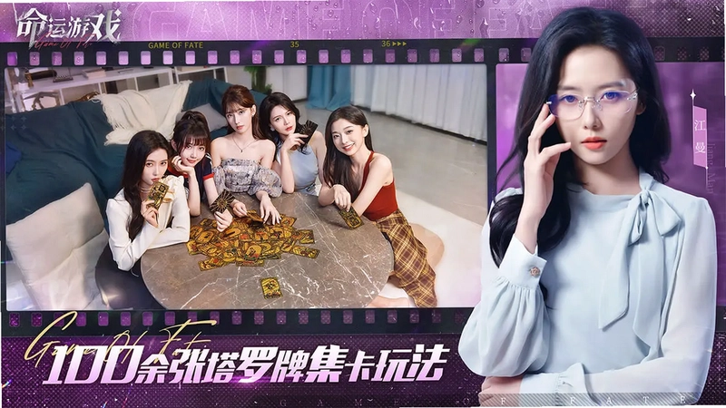 命运电视游戏预览图