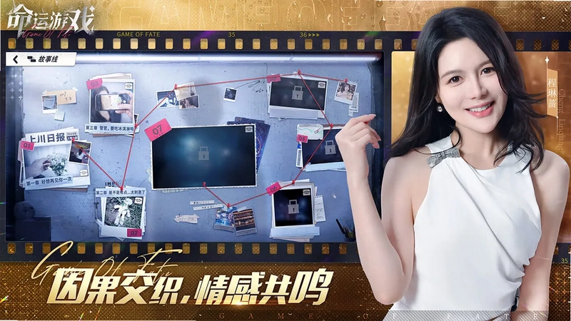 命运电视游戏预览图