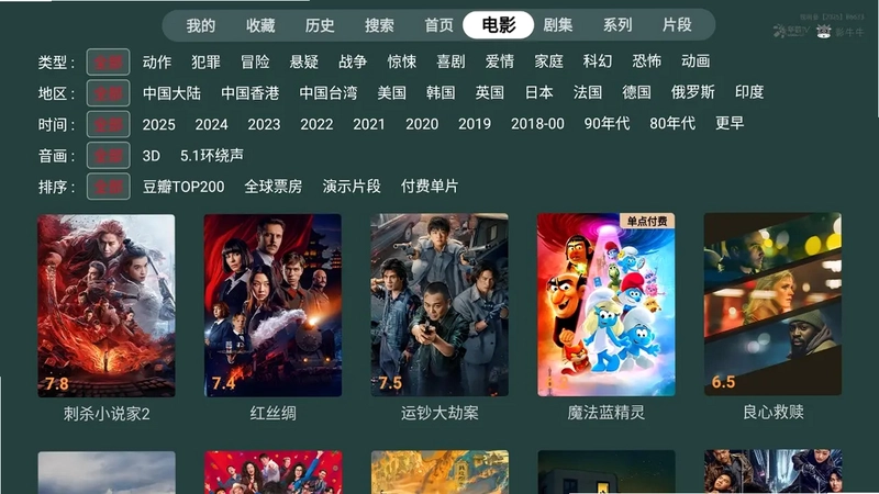 华数影牛牛官方TV版预览图