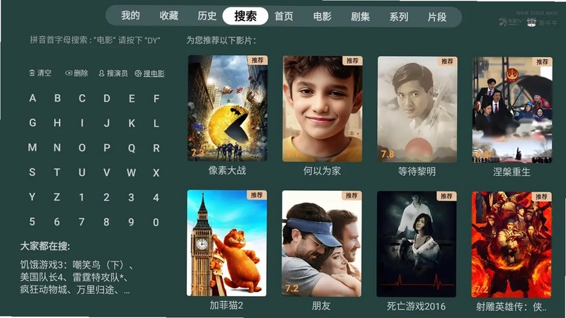 华数影牛牛官方TV版预览图