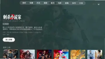 华数影牛牛官方TV版预览图