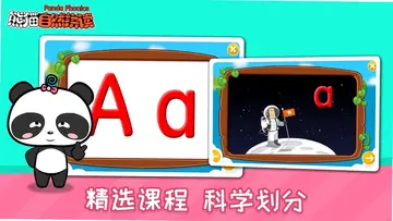 熊猫自然拼读tv版预览图