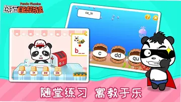 熊猫自然拼读tv版预览图