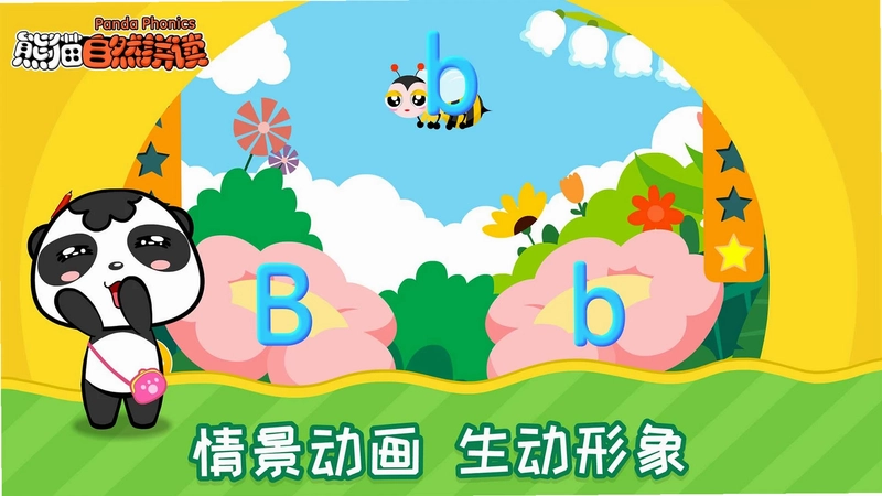 熊猫自然拼读tv版预览图