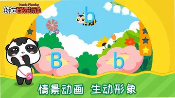 熊猫自然拼读tv版预览图
