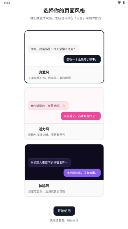 XNovel最新版预览图