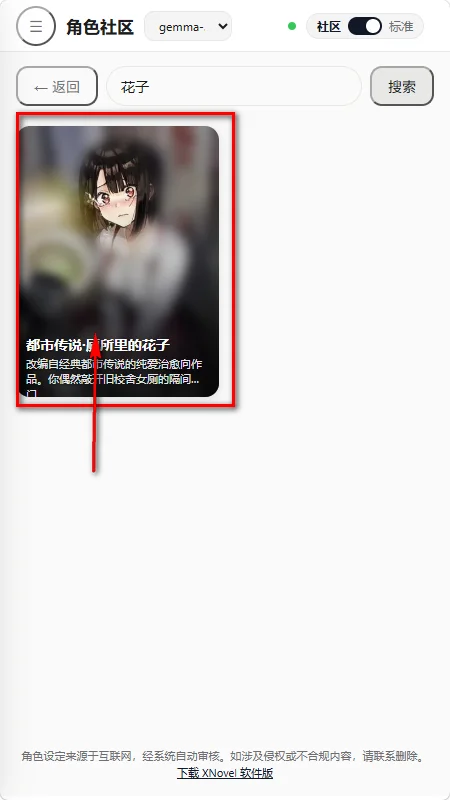 XNovel最新版预览图