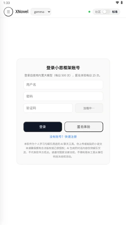 XNovel最新版预览图