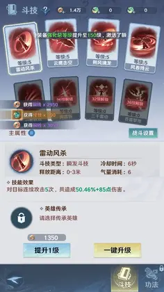 斗破莫欺少年穷正版预览图