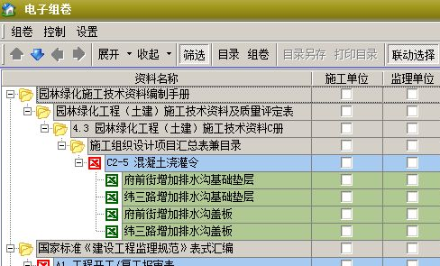 筑业材料系统pc版表格库收藏与工程信息设置