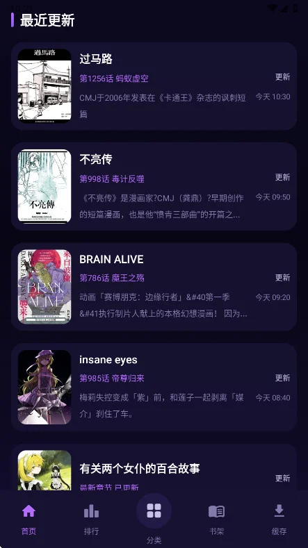无限漫画官方版预览图