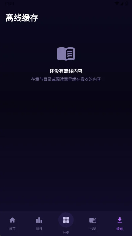 无限漫画官方版预览图