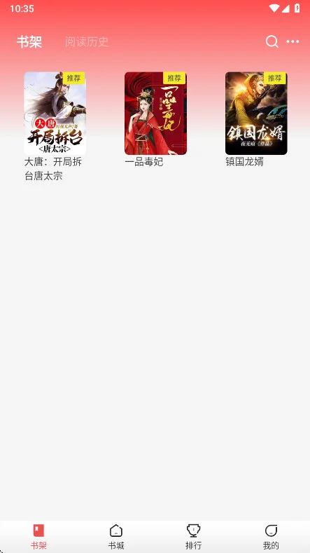 星辰小说手机版预览图